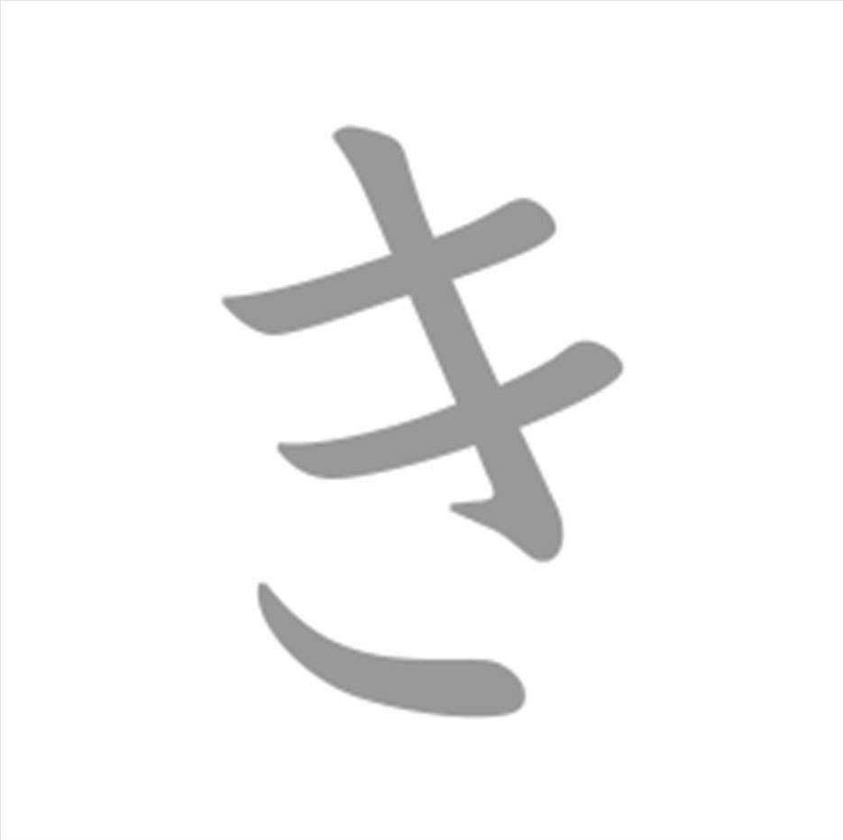 ki
