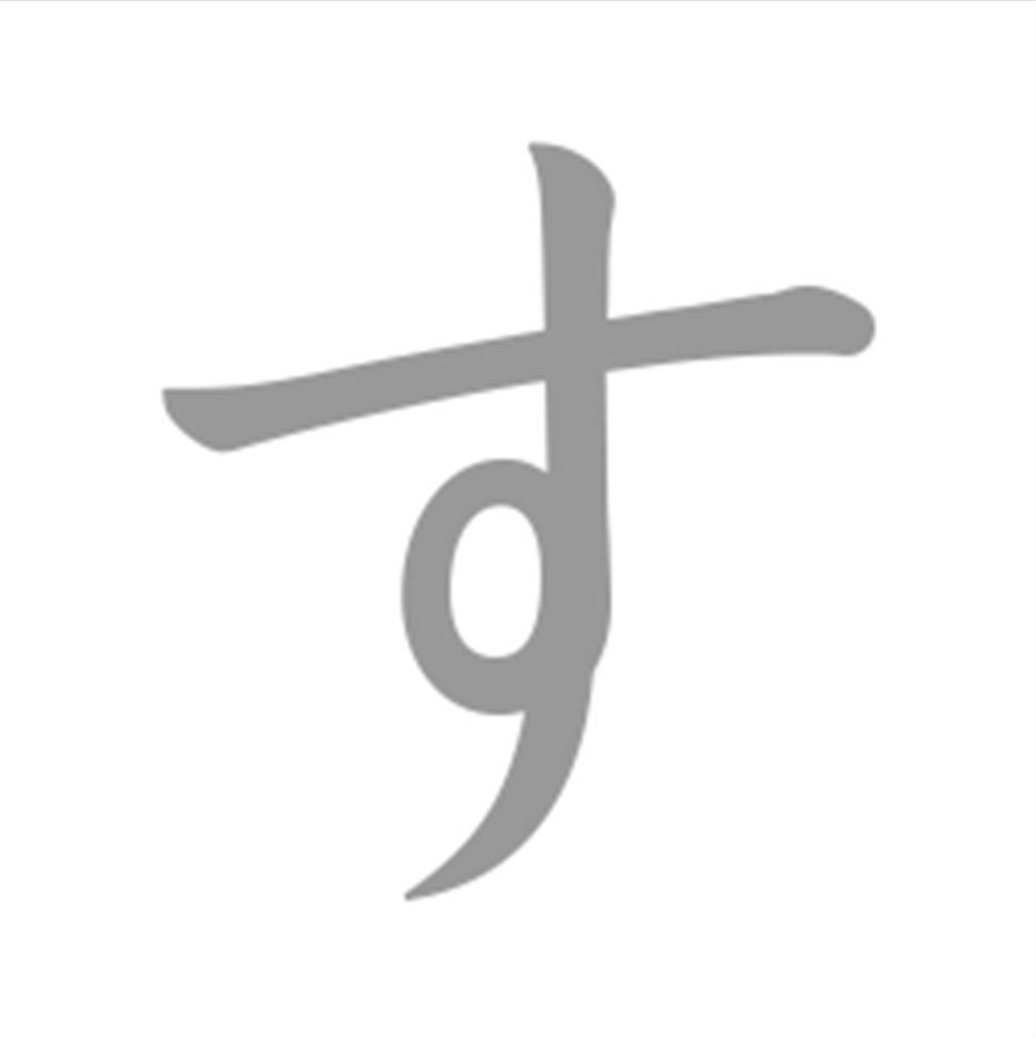 su