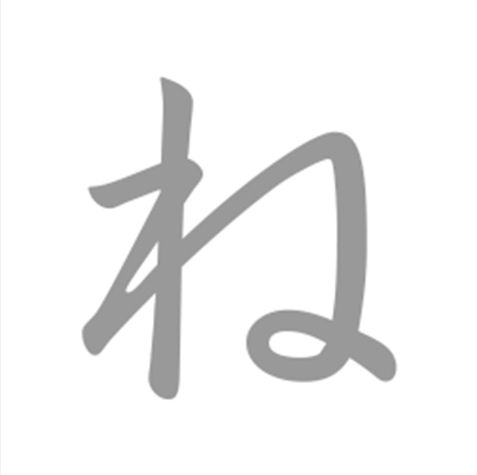 ne