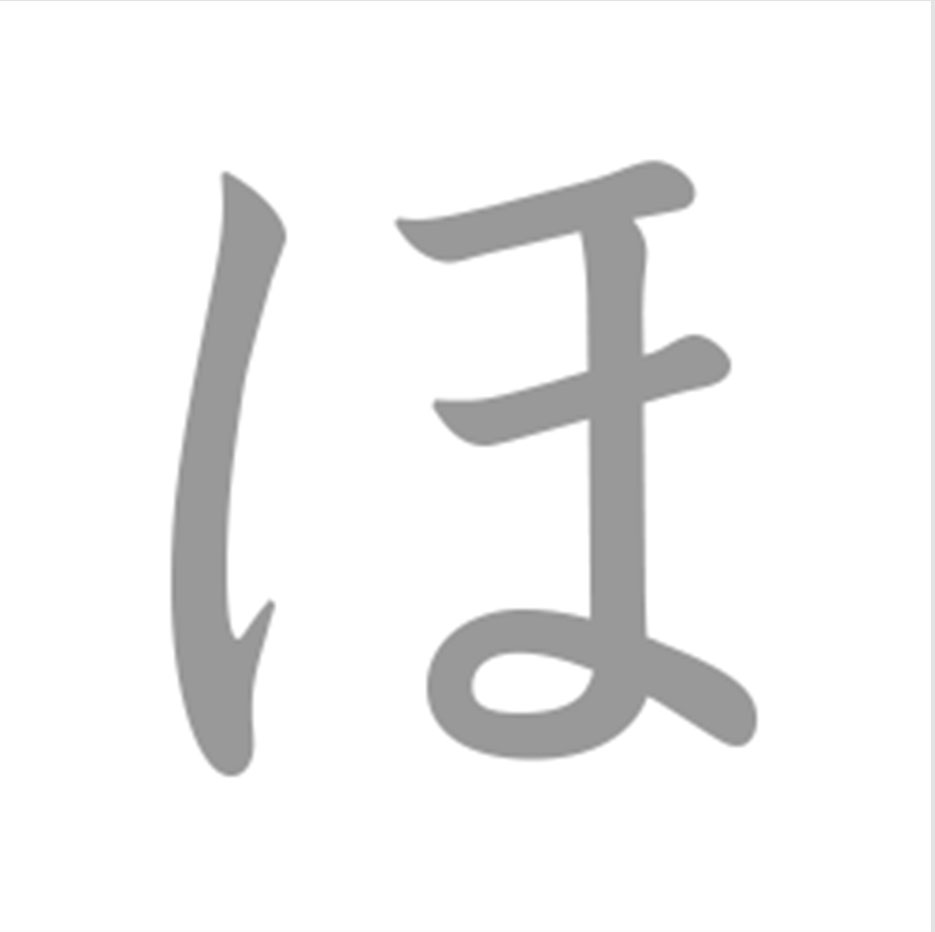 ho