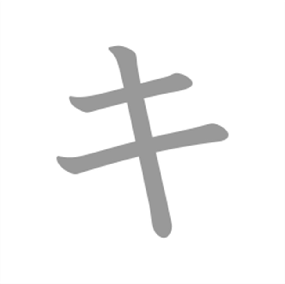 ki
