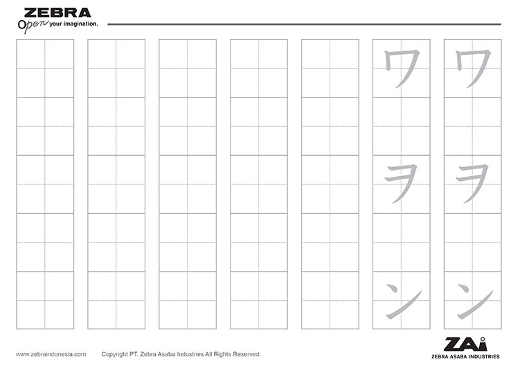 katakana wa-n