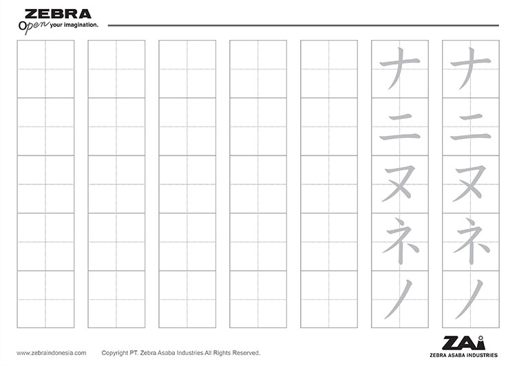 katakana na-no