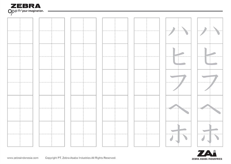 katakana ha-ho